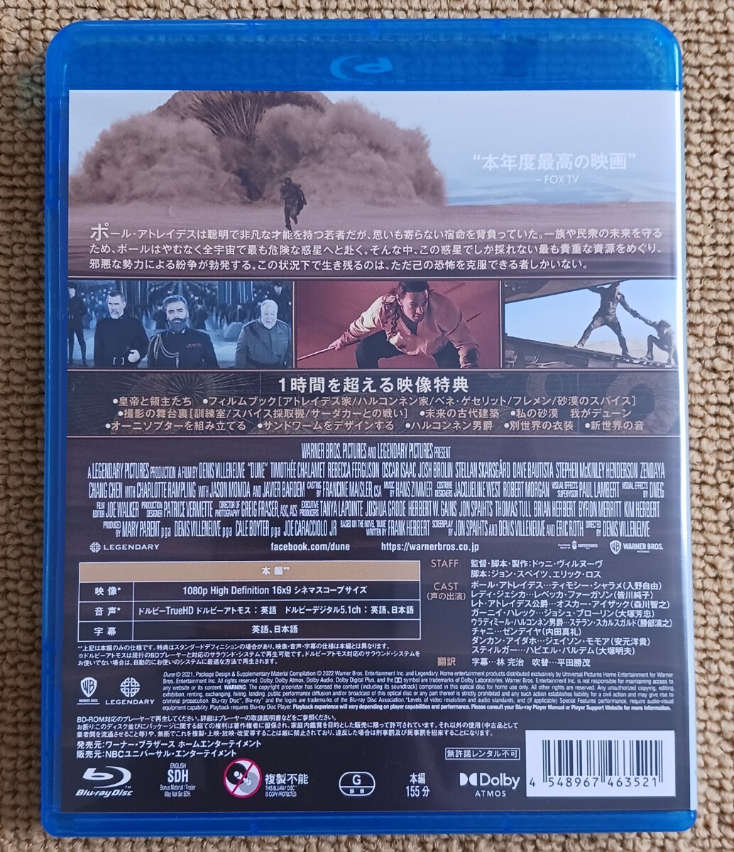 DUNE　デューン　砂の惑星　Blu-ray Disc