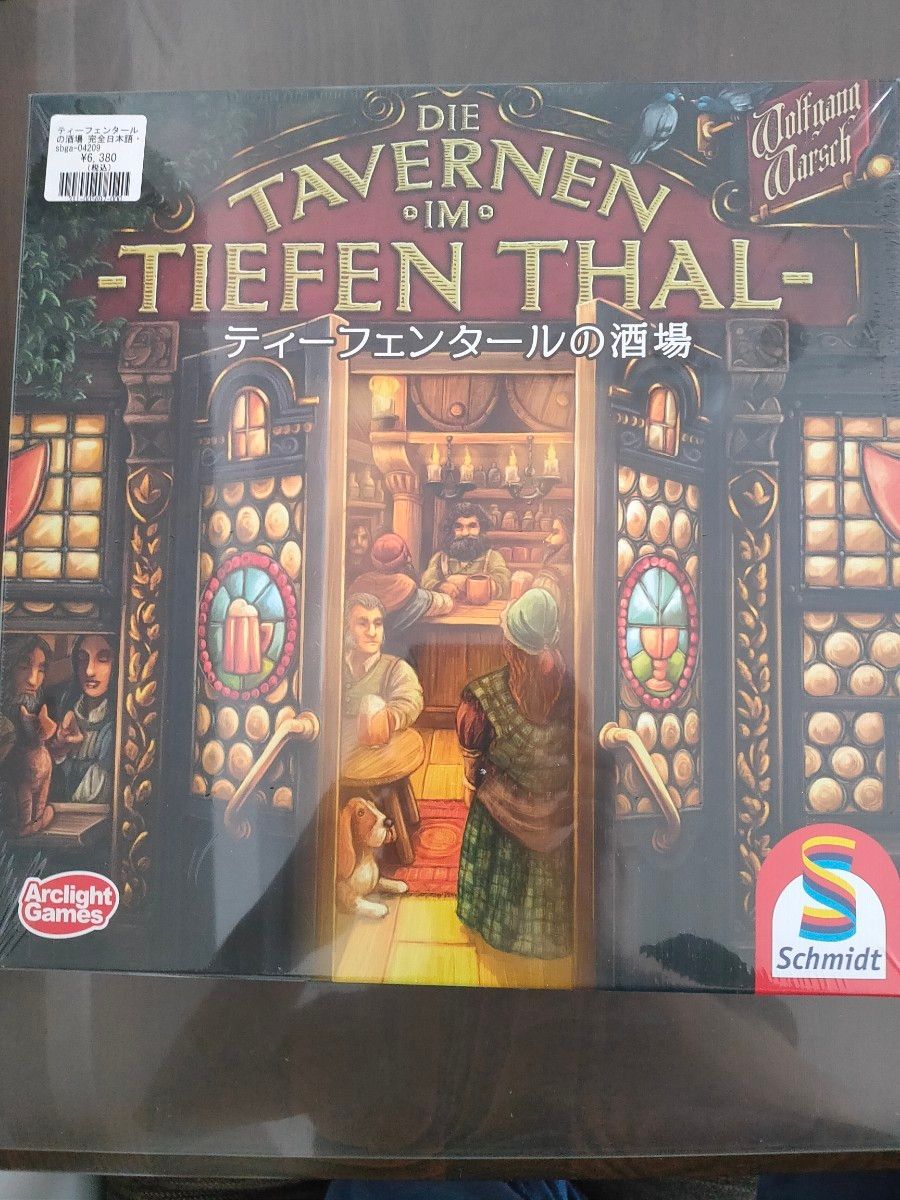 ティフェンタールの酒場 日本語版 ボードゲーム アークライト