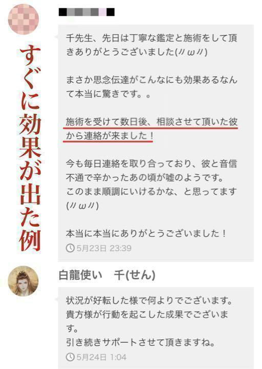 【初回限定】霊視鑑定　本音　復縁　結婚　不倫　片思い　片想い　恋愛　同性愛　占い_画像4