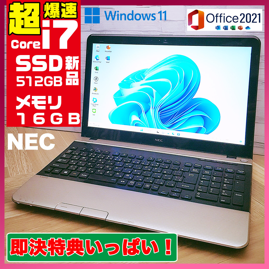 極上品/新型Window11搭載/NEC/爆速Core-i7搭載/カメラ/高速新品SSD512GB/驚異の16GBメモリ/DVD焼き/オフィス/ソフト多数！_画像1