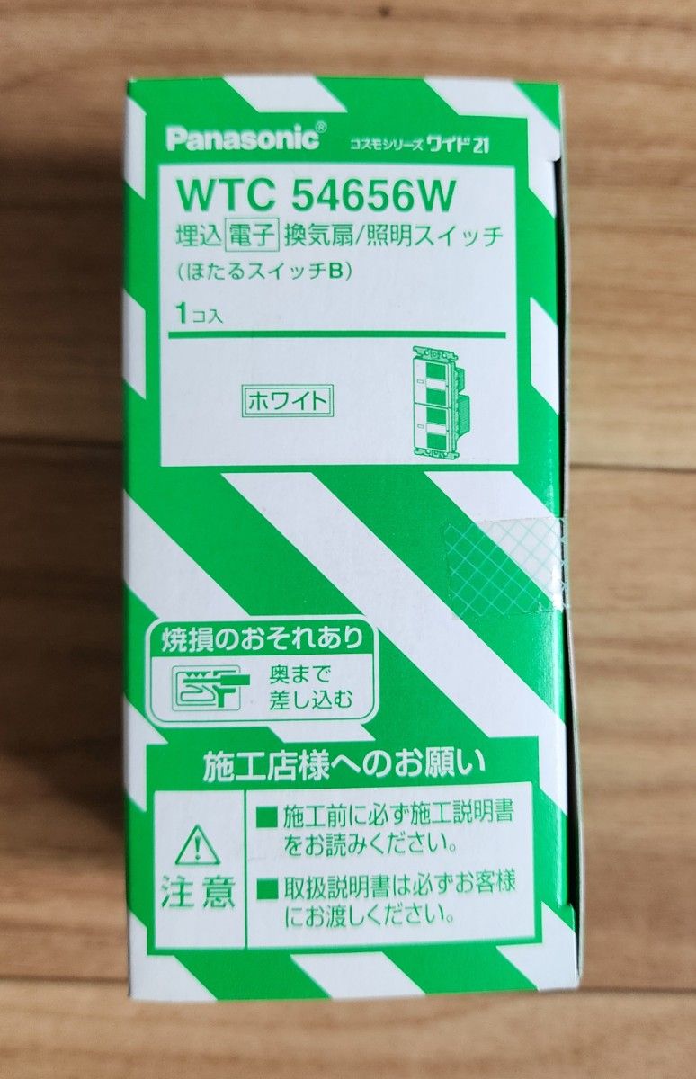 Panasonic コスモシリーズ 埋込換気扇/照明スイッチ (スイッチB) WTC54656W