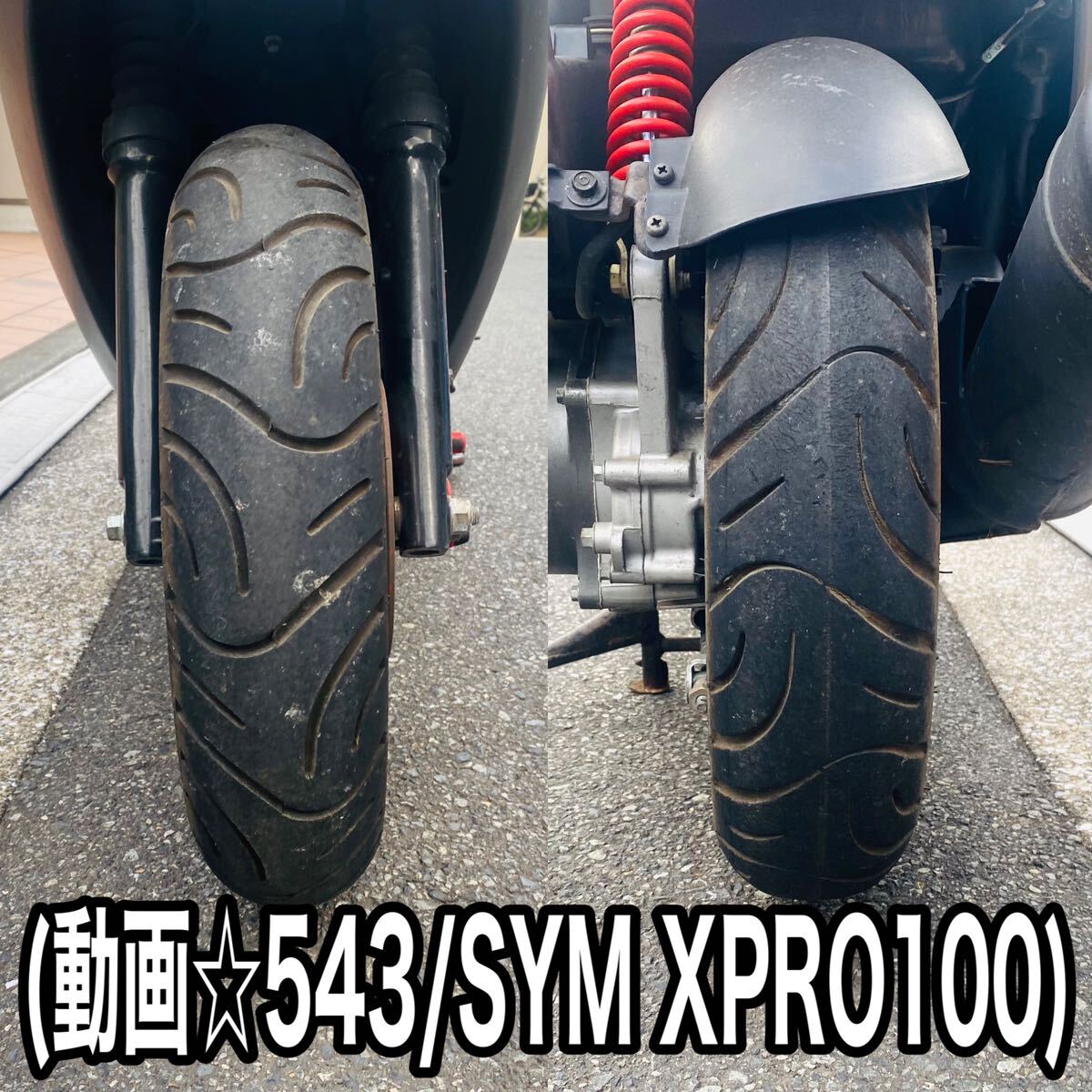 SYM XPRO100 外装艶ピカ爆速台湾スクーター♪_画像6