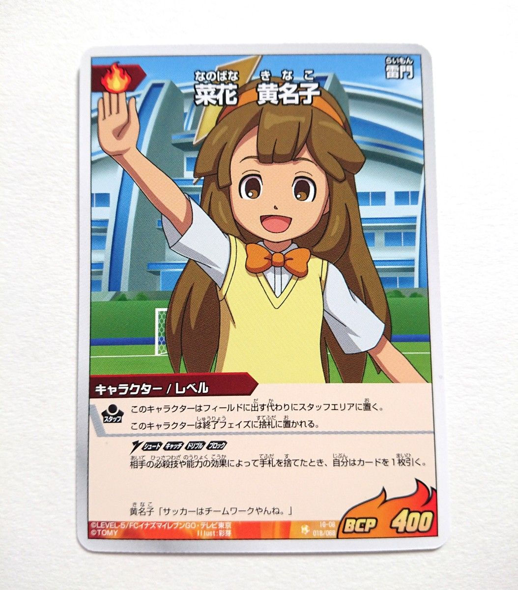 イナズマイレブンGO TCG マネージャー まとめ売り|Yahoo!フリマ イナズマイレブンGO TCG マネージャー まとめ売り|Yahoo!フリマ
