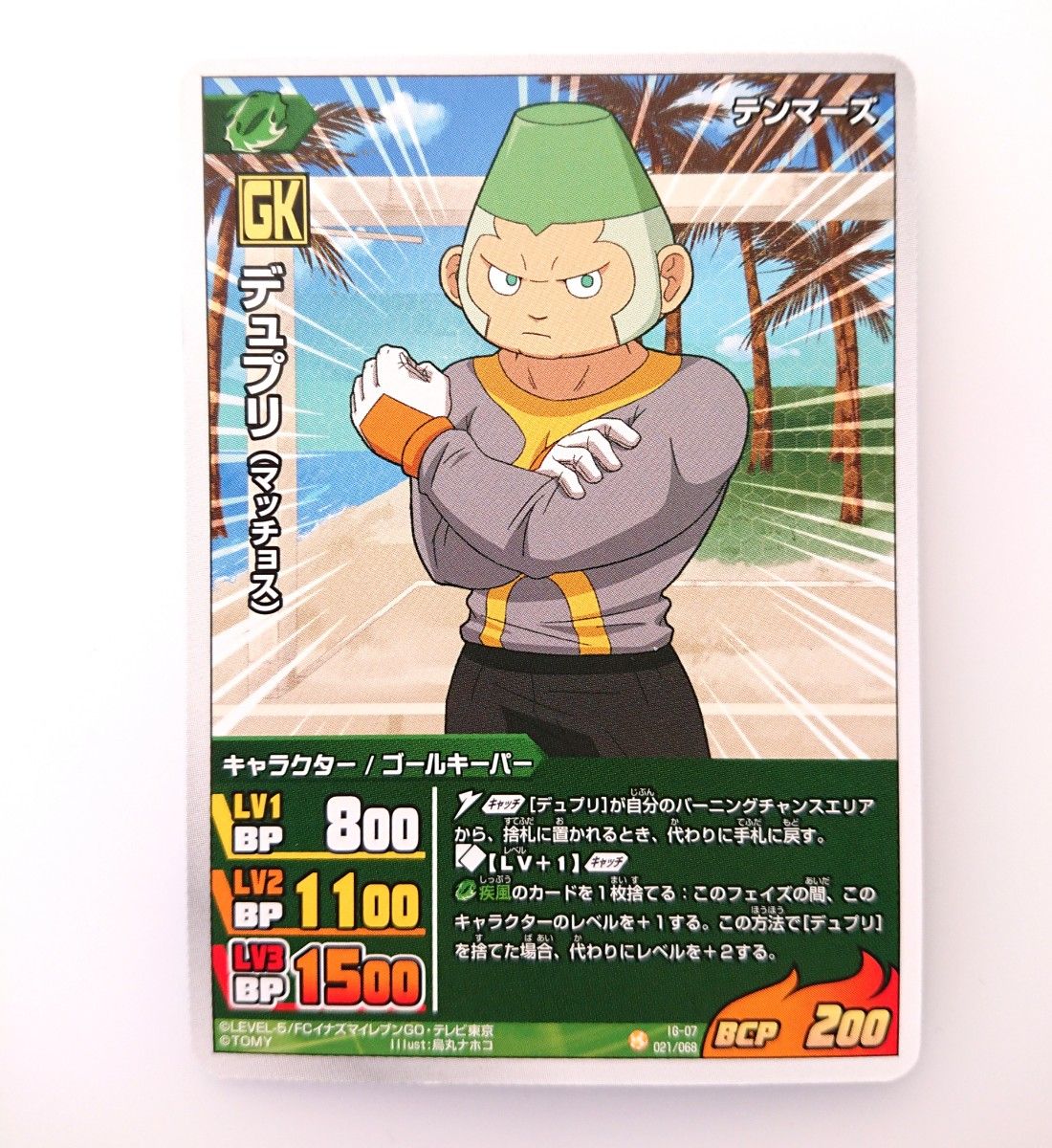 イナズマイレブンGO TCG 雷門中 DF GK まとめ売り|Yahoo!フリマ イナズマイレブンGO TCG 雷門中 DF GK まとめ売り|Yahoo!フリマ