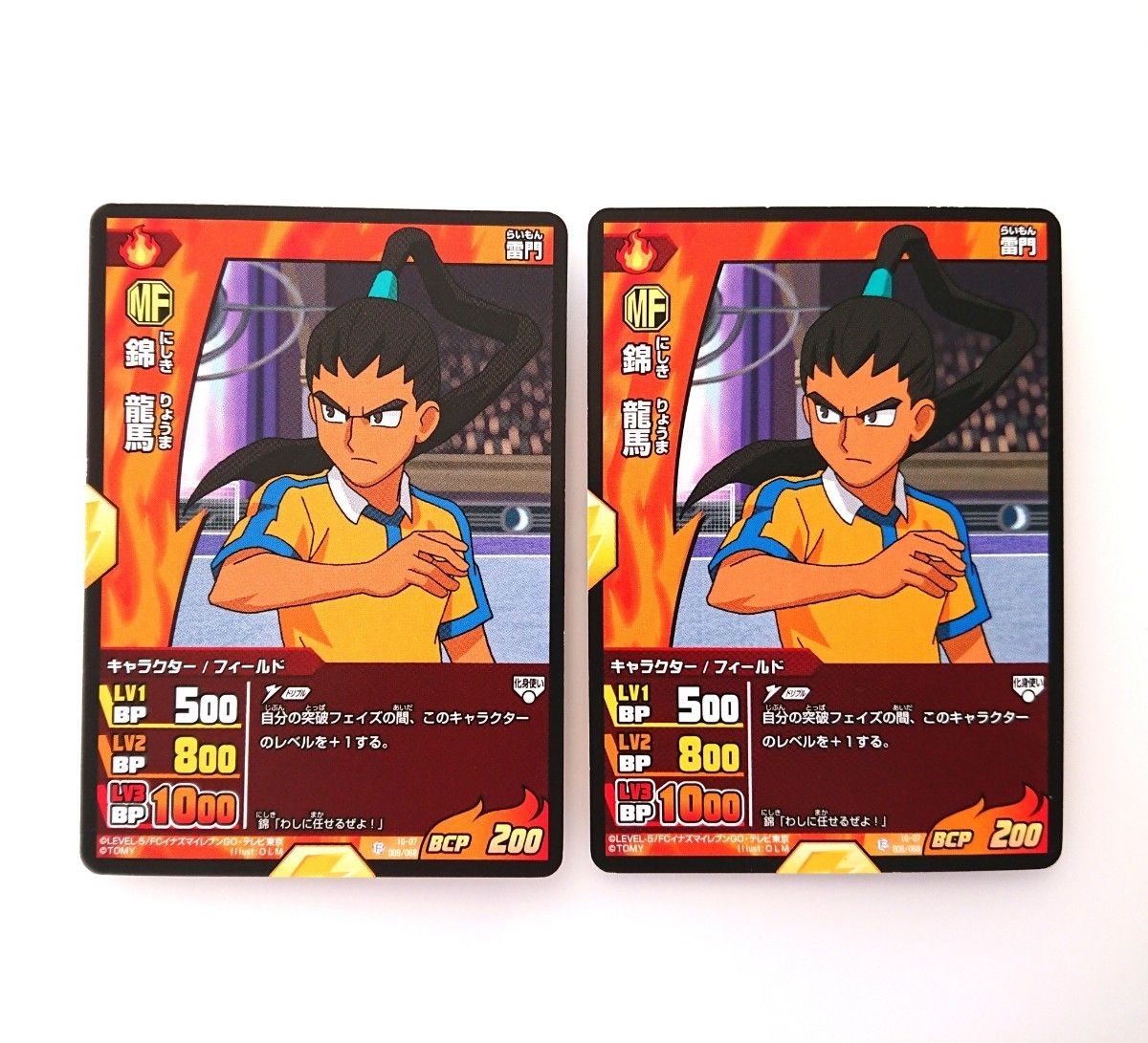 イナズマイレブンGO TCG 錦龍馬 まとめ売り|Yahoo!フリマ(旧 イナズマイレブンGO TCG 錦龍馬 まとめ売り|Yahoo!フリマ(旧