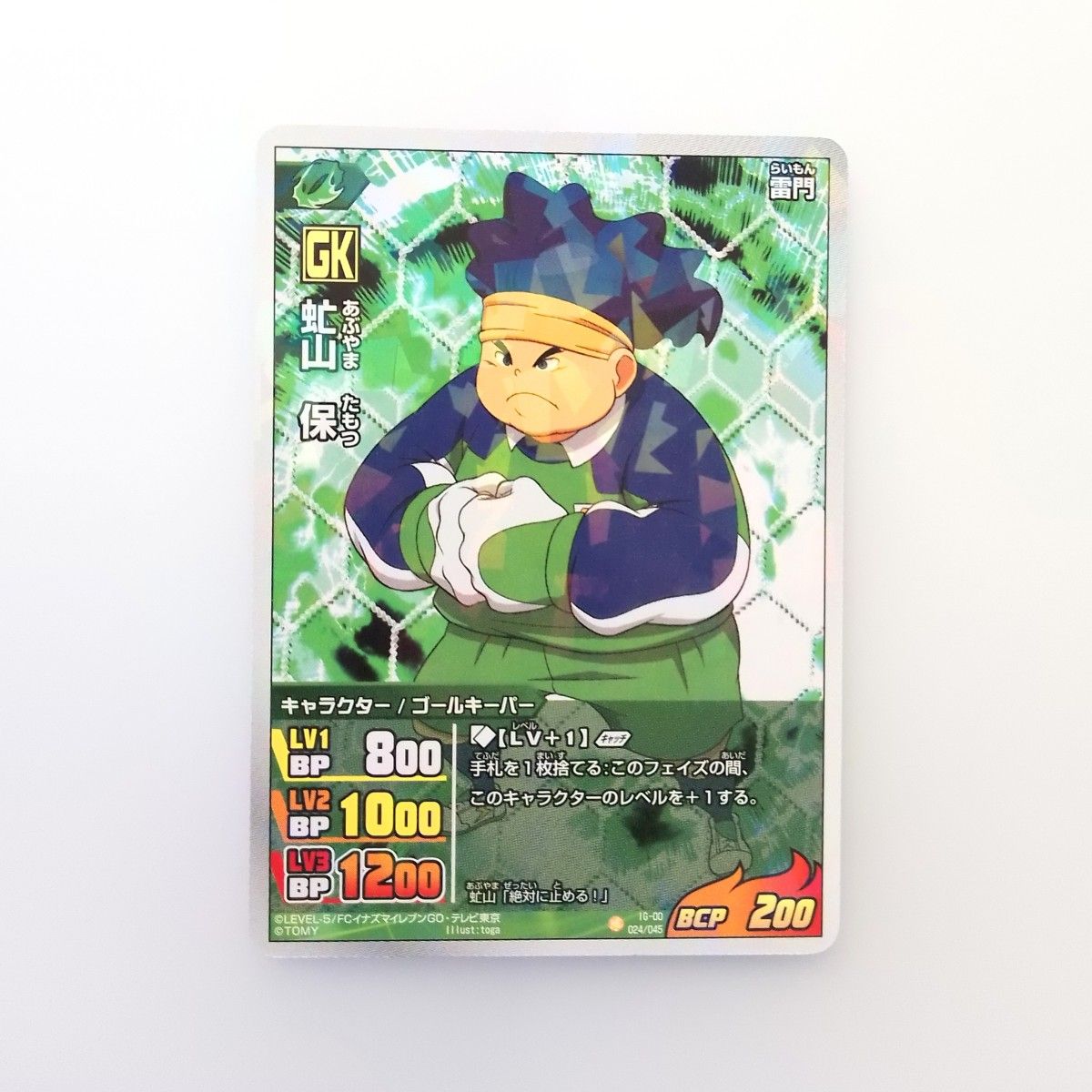イナズマイレブンGO TCG 雷門中 DF GK まとめ売り|Yahoo!フリマ イナズマイレブンGO TCG 雷門中 DF GK まとめ売り|Yahoo!フリマ