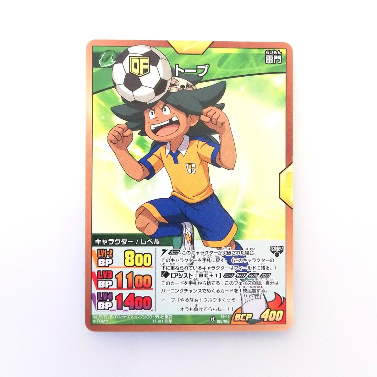 イナズマイレブンカード TCG まとめ売り