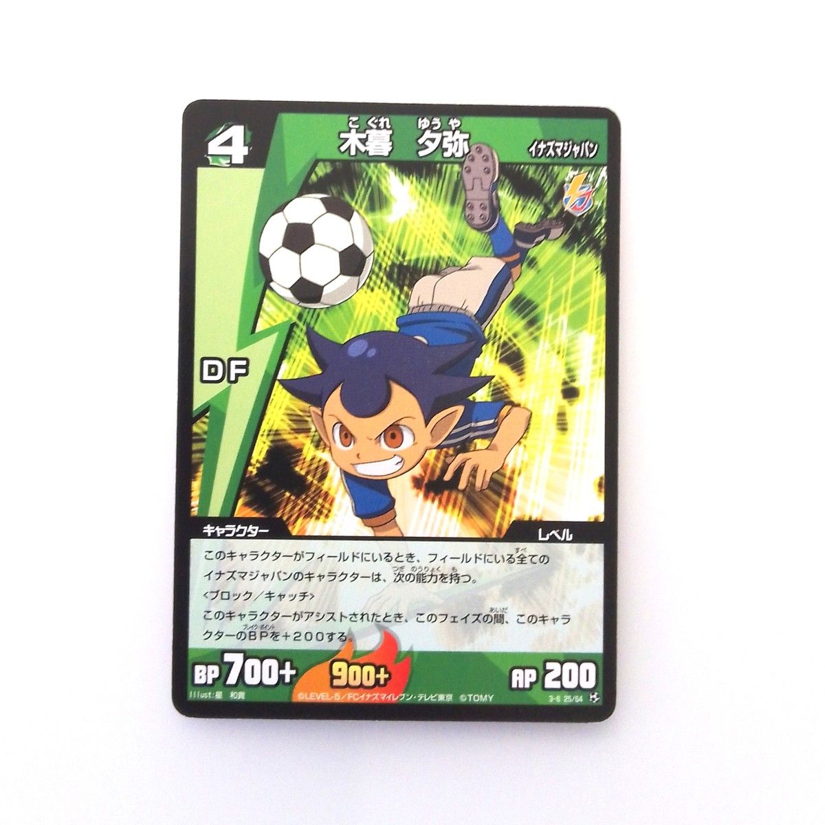 イナズマイレブン TCG まとめ売り|Yahoo!フリマ(旧PayPayフリマ) イナズマイレブン TCG まとめ売り|Yahoo!フリマ(旧PayPayフリマ)