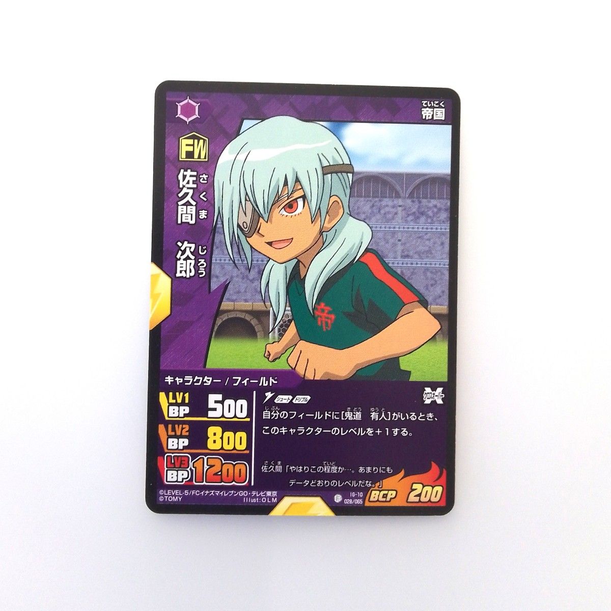 イナズマイレブン TCG まとめ売り|Yahoo!フリマ(旧PayPayフリマ) イナズマイレブン TCG まとめ売り|Yahoo!フリマ(旧PayPayフリマ)