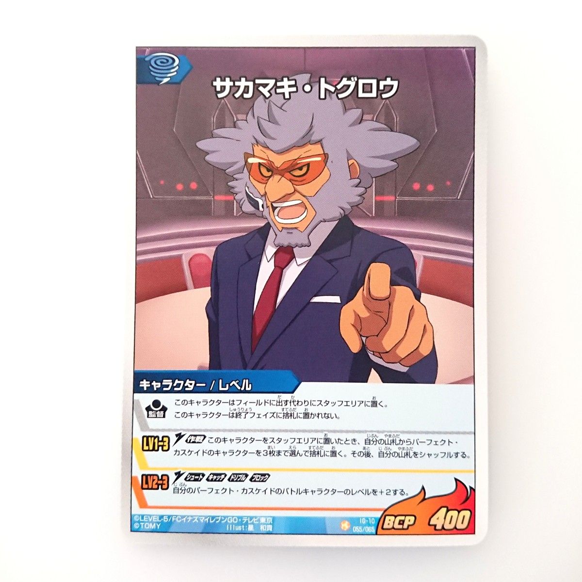 イナズマイレブンGO TCG まとめ売り|Yahoo!フリマ(旧PayPay イナズマイレブンGO TCG まとめ売り|Yahoo!フリマ(旧PayPay