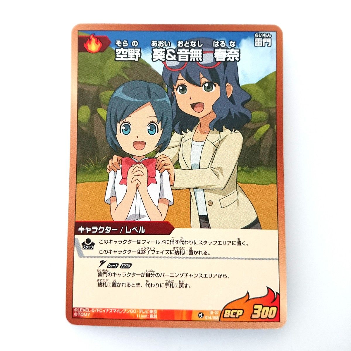 イナズマイレブンGO TCG マネージャー まとめ売り|Yahoo!フリマ イナズマイレブンGO TCG マネージャー まとめ売り|Yahoo!フリマ