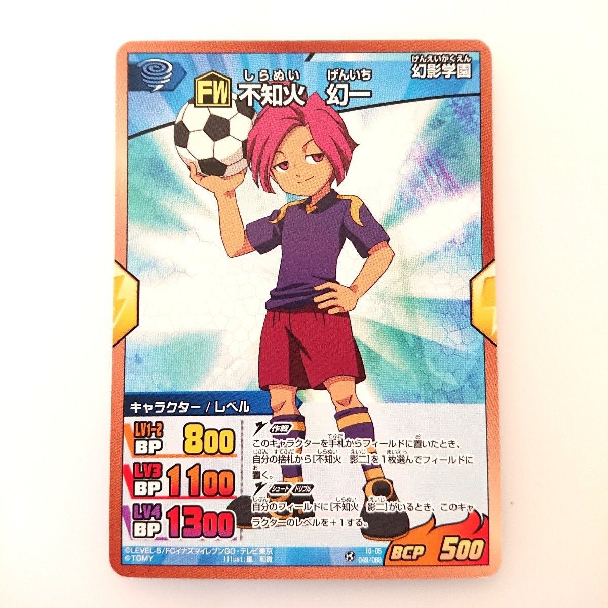 イナズマイレブンGO TCG 他校まとめ売り|Yahoo!フリマ(旧 イナズマイレブンGO TCG 他校まとめ売り|Yahoo!フリマ(旧