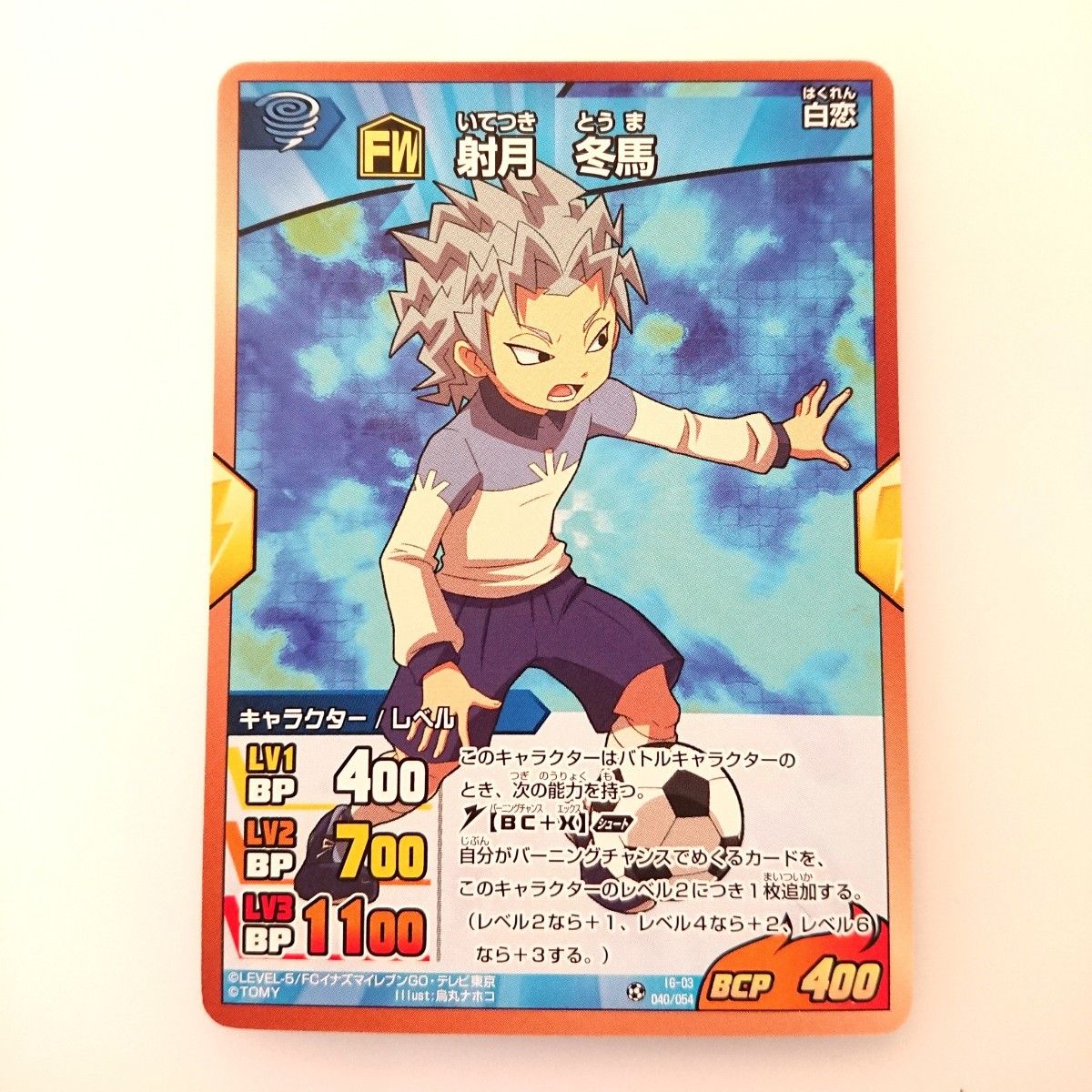 イナズマイレブンGO TCG 他校まとめ売り|Yahoo!フリマ(旧 イナズマイレブンGO TCG 他校まとめ売り|Yahoo!フリマ(旧