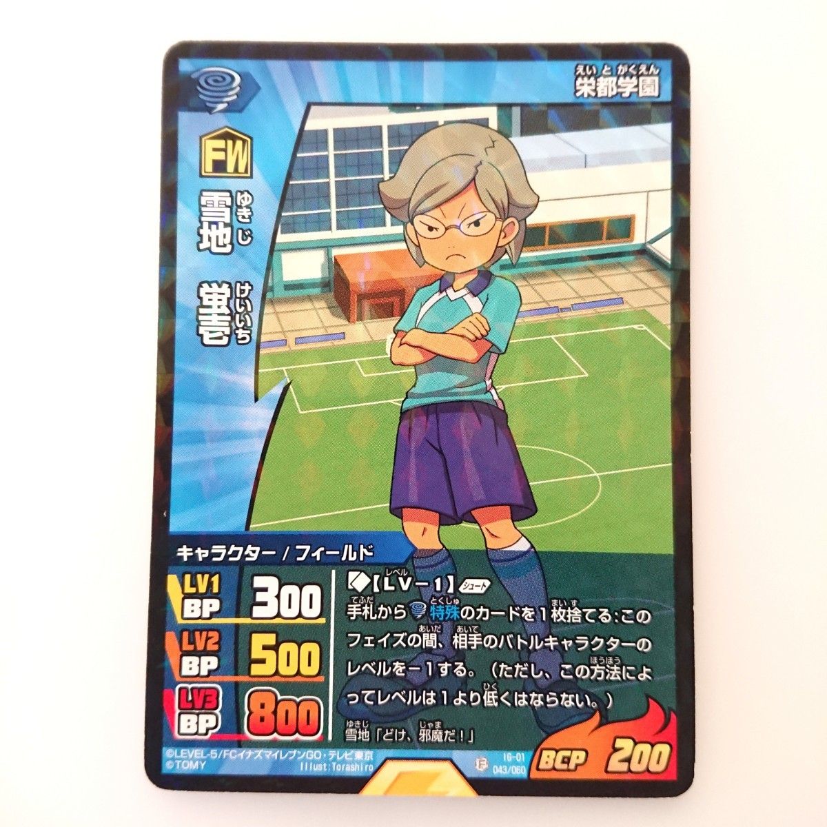 イナズマイレブンGO TCG 他校まとめ売り|Yahoo!フリマ(旧 イナズマイレブンGO TCG 他校まとめ売り|Yahoo!フリマ(旧