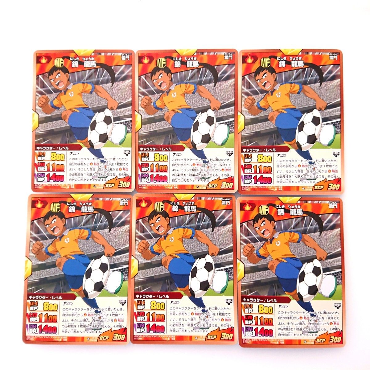 イナズマイレブンGO TCG 錦龍馬 まとめ売り|Yahoo!フリマ(旧 イナズマイレブンGO TCG 錦龍馬 まとめ売り|Yahoo!フリマ(旧