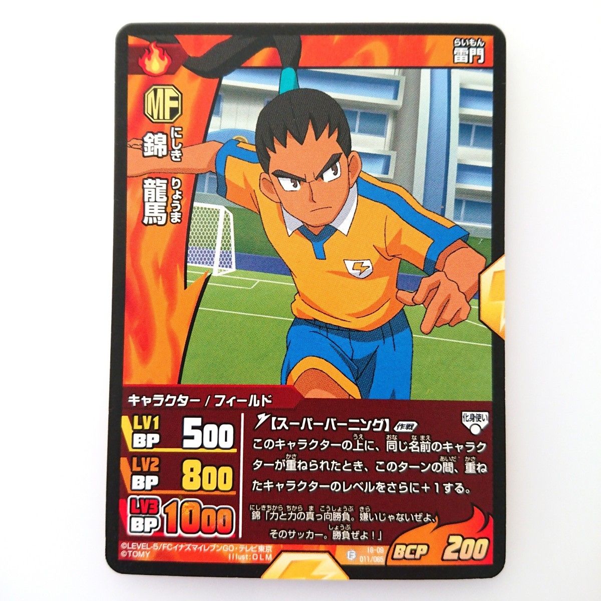 イナズマイレブンGO TCG 錦龍馬 まとめ売り|Yahoo!フリマ(旧 イナズマイレブンGO TCG 錦龍馬 まとめ売り|Yahoo!フリマ(旧