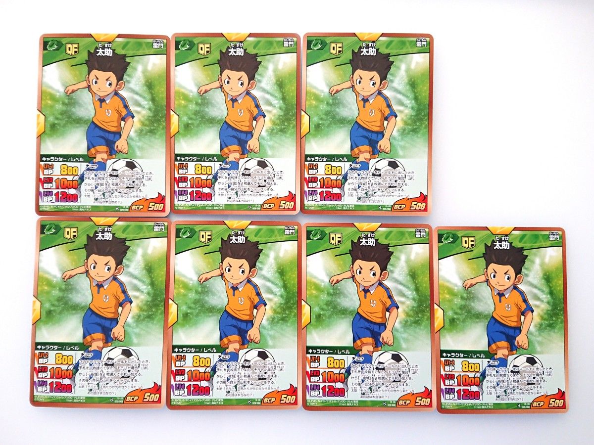 イナズマイレブンGO TCG 雷門中 DF GK まとめ売り|Yahoo!フリマ イナズマイレブンGO TCG 雷門中 DF GK まとめ売り|Yahoo!フリマ
