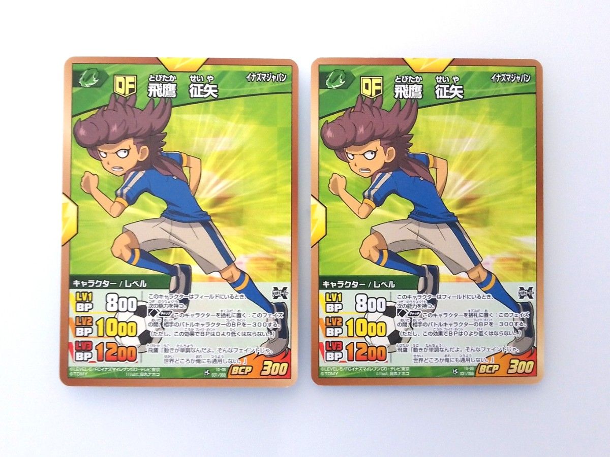 イナズマイレブン TCG まとめ売り|Yahoo!フリマ(旧PayPayフリマ) イナズマイレブン TCG まとめ売り|Yahoo!フリマ(旧PayPayフリマ)
