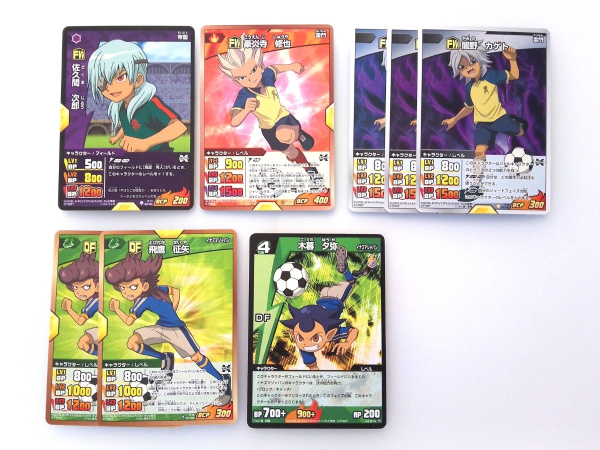 イナズマイレブン TCG まとめ売り|Yahoo!フリマ(旧PayPayフリマ) イナズマイレブン TCG まとめ売り|Yahoo!フリマ(旧PayPayフリマ)