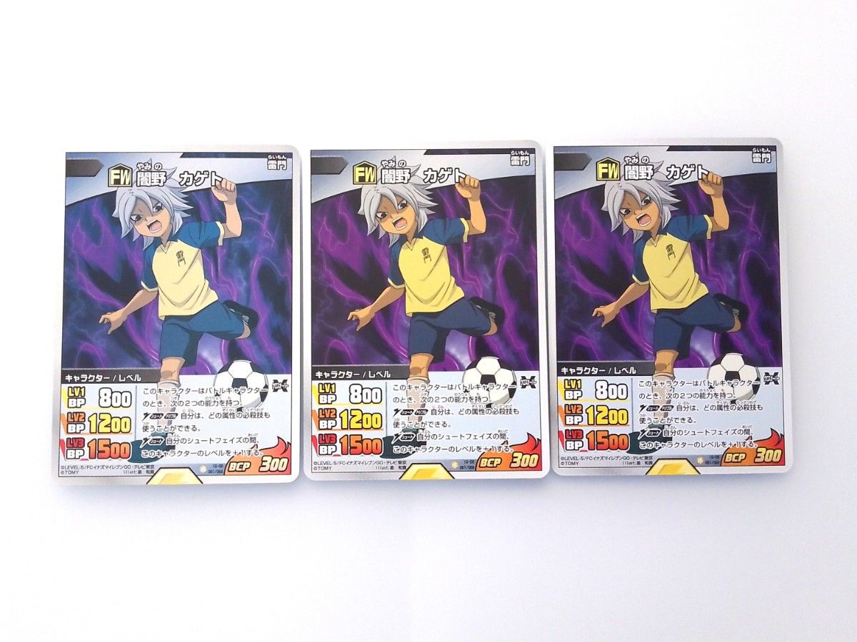 イナズマイレブン TCG まとめ売り|Yahoo!フリマ(旧PayPayフリマ) イナズマイレブン TCG まとめ売り|Yahoo!フリマ(旧PayPayフリマ)