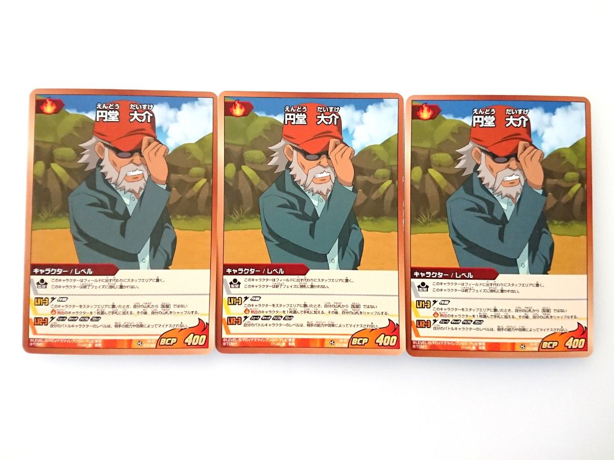 イナズマイレブンGO TCG まとめ売り|Yahoo!フリマ(旧PayPay イナズマイレブンGO TCG まとめ売り|Yahoo!フリマ(旧PayPay