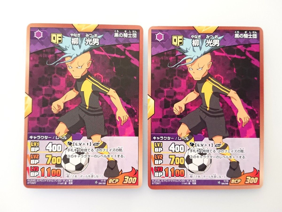 イナズマイレブンGO TCG 他校まとめ売り|Yahoo!フリマ(旧 イナズマイレブンGO TCG 他校まとめ売り|Yahoo!フリマ(旧
