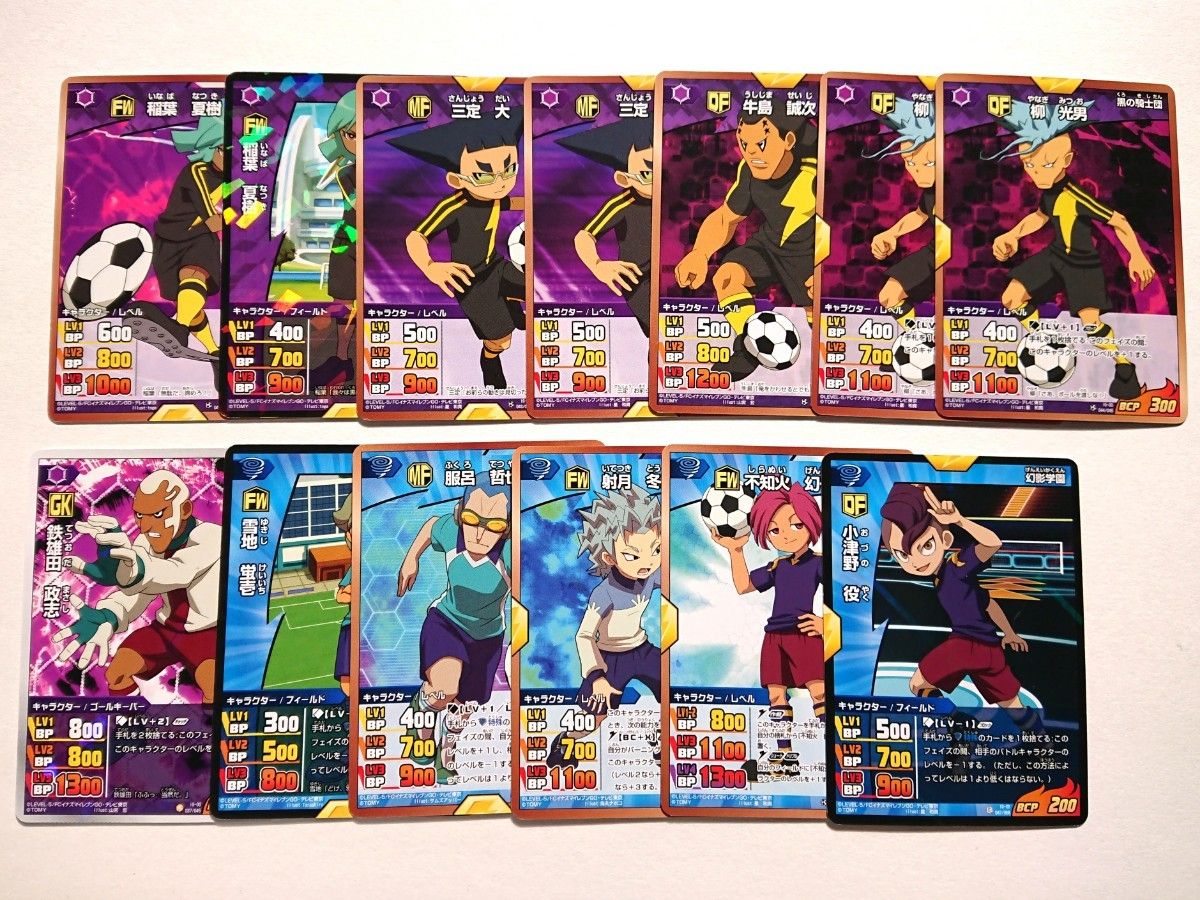イナズマイレブンGO TCG 他校まとめ売り|Yahoo!フリマ(旧 イナズマイレブンGO TCG 他校まとめ売り|Yahoo!フリマ(旧