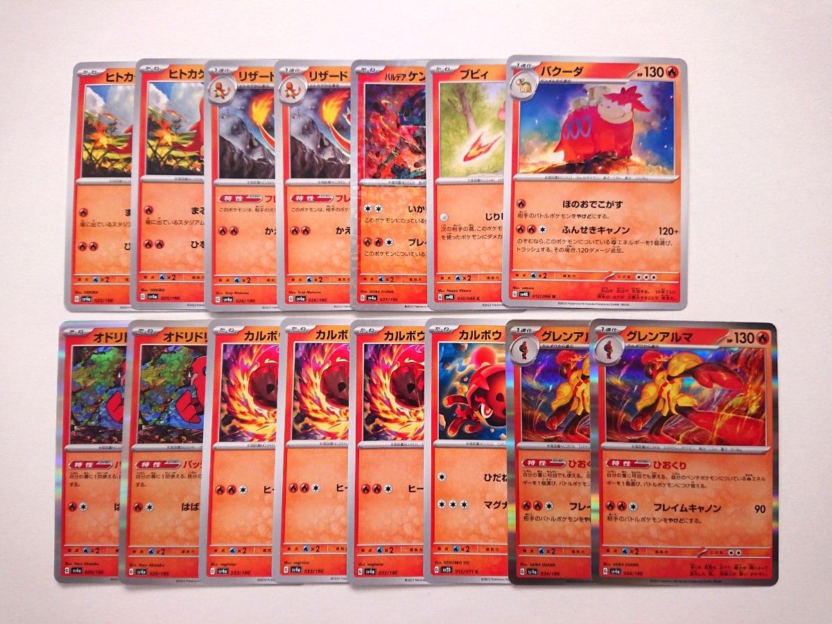 ポケカ EX まとめ売り 炎 ポケモンカード 炎ポケモン まとめ売り|Yahoo!フリマ(旧PayPay