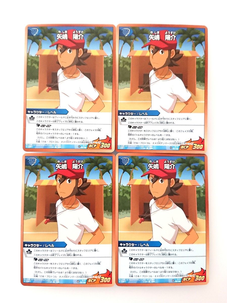 イナズマイレブンGO TCG まとめ売り|Yahoo!フリマ(旧PayPay イナズマイレブンGO TCG まとめ売り|Yahoo!フリマ(旧PayPay