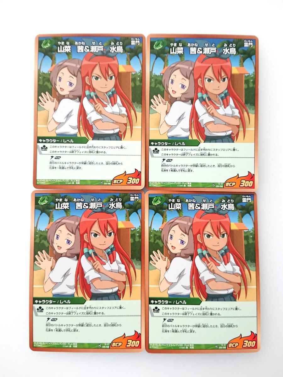 イナズマイレブンGO TCG マネージャー まとめ売り|Yahoo!フリマ イナズマイレブンGO TCG マネージャー まとめ売り|Yahoo!フリマ