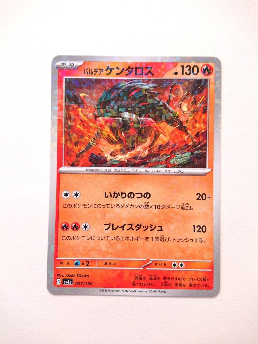 ポケカ EX まとめ売り 炎 ポケモンカード 炎ポケモン まとめ売り|Yahoo!フリマ(旧PayPay