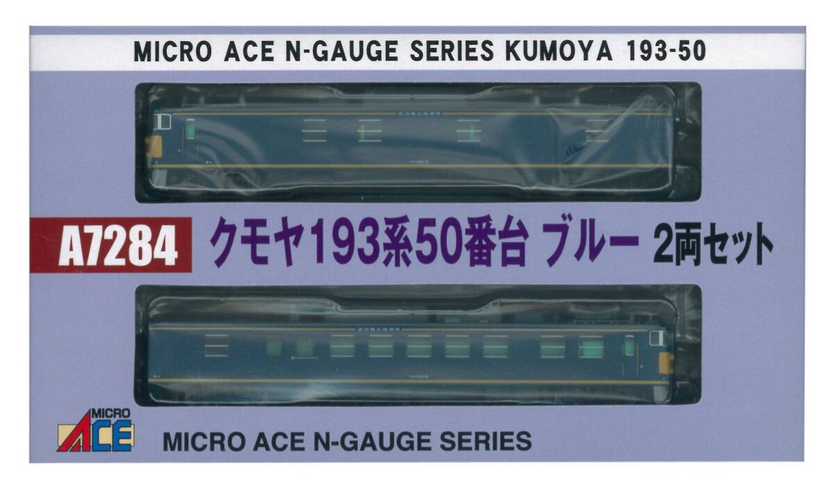 送料安い 新品 屋根上サーチライト点灯 マイクロエース A7284 クモヤ193 50番台 ブルー2両セット 電気計測車_画像7