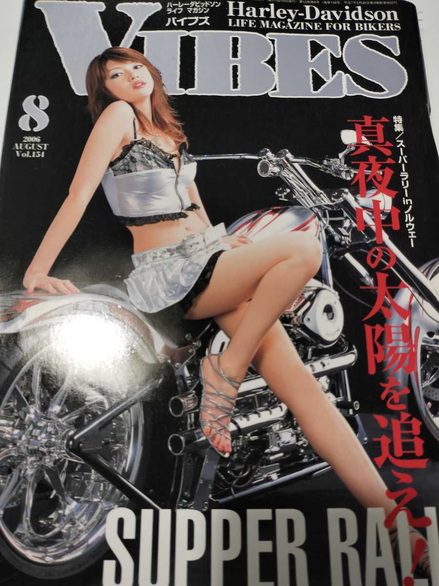 VIBES　バイブズ 　2006年 8月 vol.154　　佐藤江梨花_画像1