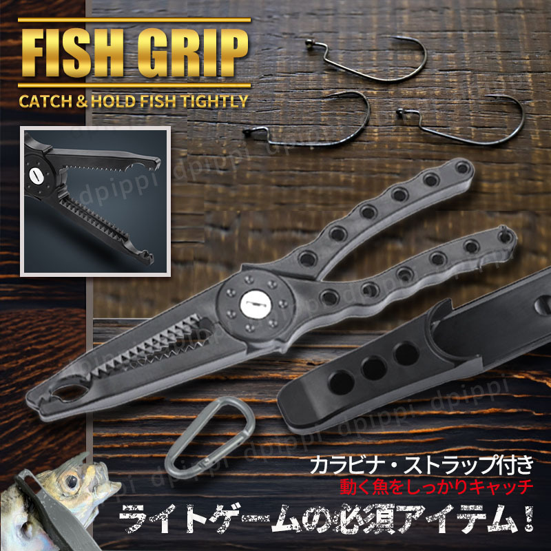  fish grip ga- grip fish ..wani grip fish catcher fishing plier ajing meba ring lure black 