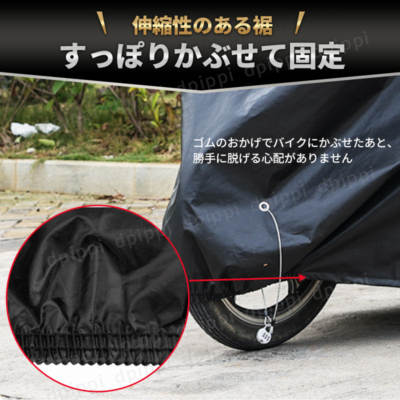 バイクカバー 厚手 2XL XXL バイクシート スクーター カバー 原付 中型 大型 245cm 250cc 盗難防止 収納袋 防水 UVカット 鍵穴 防水 防風の画像6