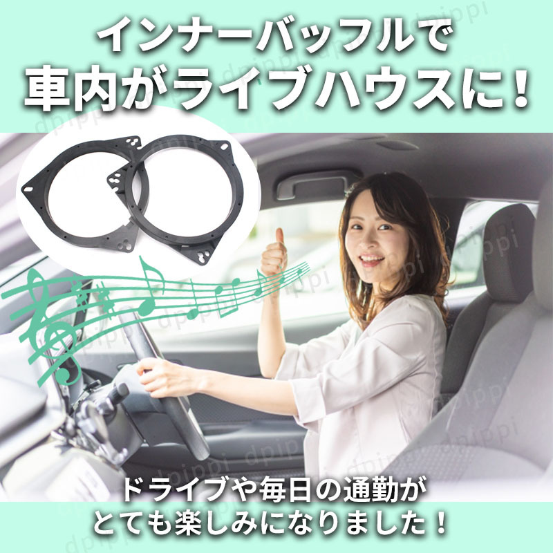  внутренний дефлектор динамик 17.16. Honda Daihatsu дефлектор панель 2 шт. комплект проставка система . Car Audio Toyota Mazda Nissan 