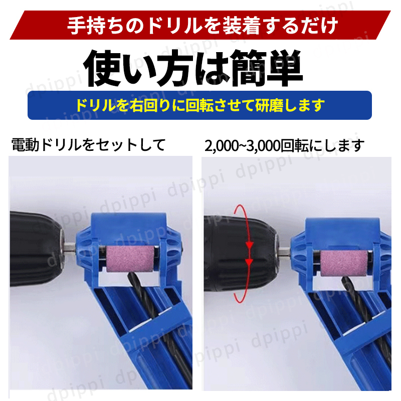 ドリルシャープナー ドリル研磨機 ドリルビット シャープナー ドリル ビット 研磨 砥石 鉄工ドリル刃 電動ドリル 電動ドライバー DIY 工具_画像4