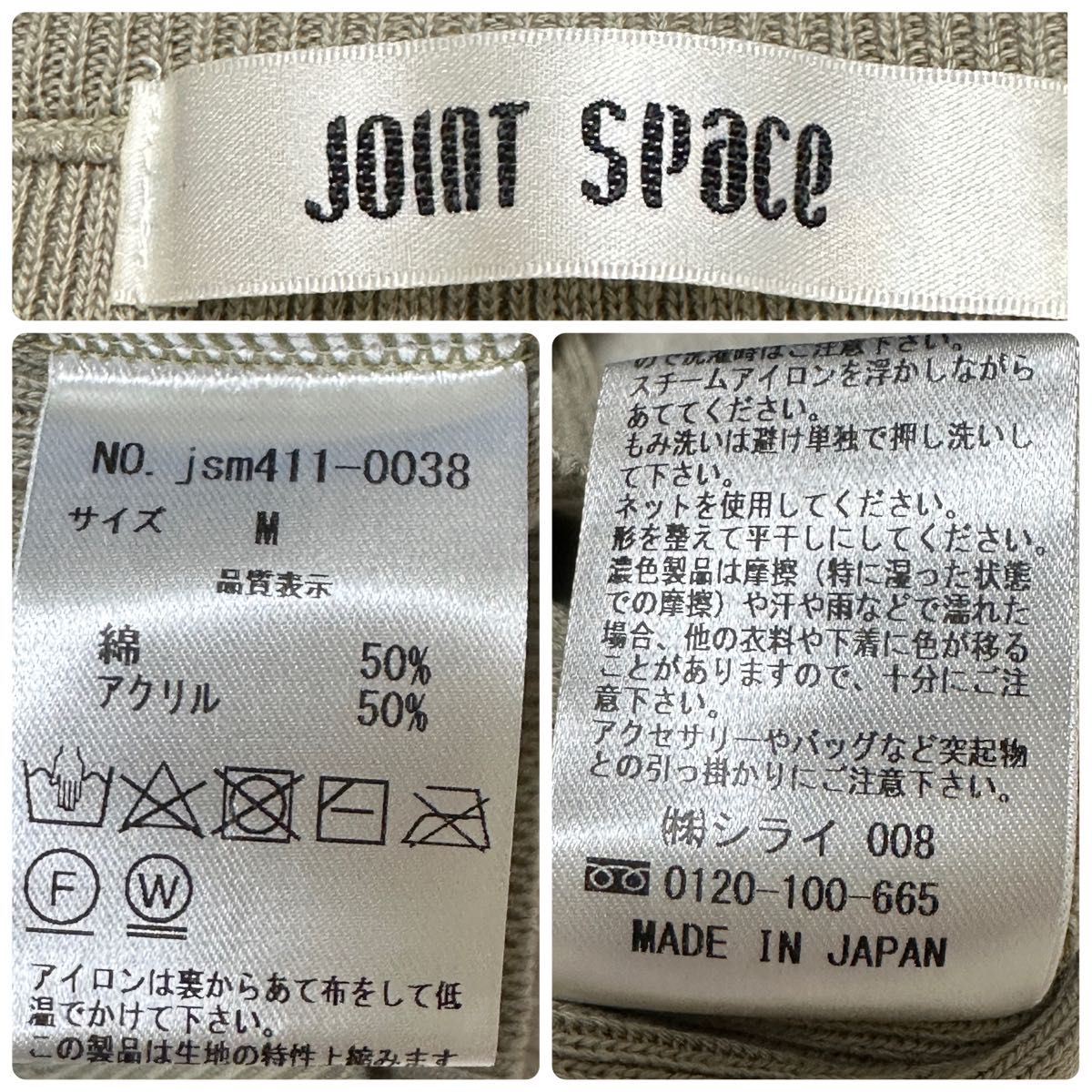 Joint Space ジョイントスペース　パフスリーブリブ ニット 七分袖　トップス　プルオーバー　カーキ　M 日本製