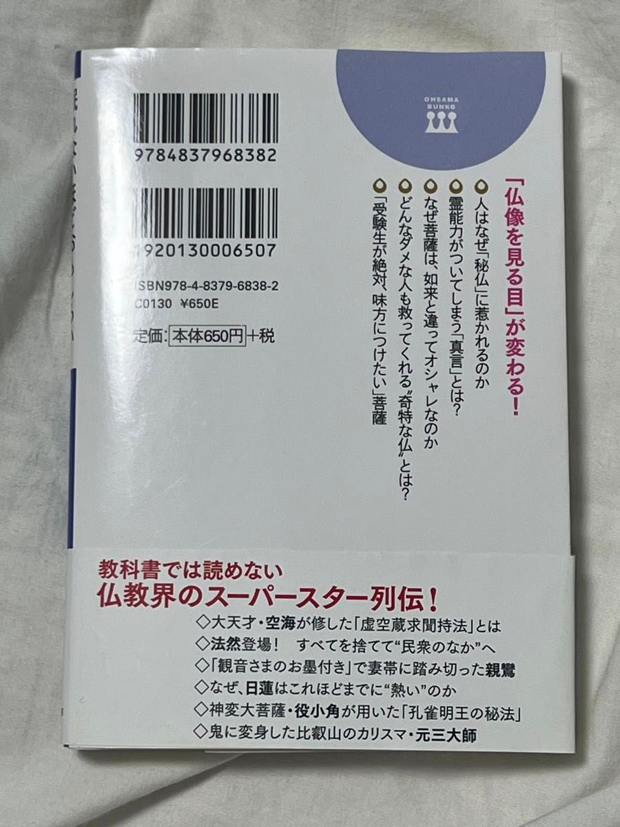 ポチャ★ヨガ　お腹にお肉がある人の究極本 （お腹にお肉がある人の究極本） 深堀真由美／著