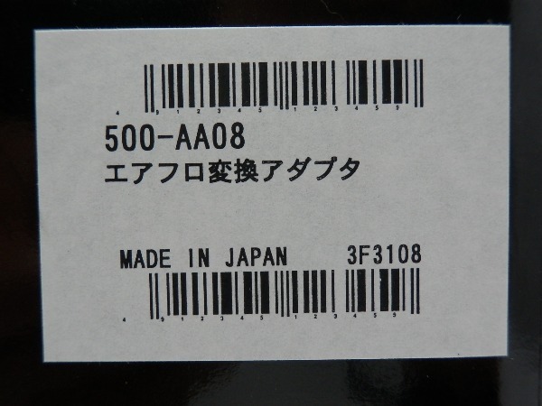 APEX R35エアフロ変換アダプター 日産純正センサー付 パワーFC用データ付 カプラー付 22680-7S000 500-AA08 Φ80 Z32エアフロ同寸法 APEXi_画像2