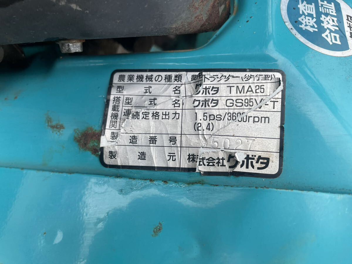 兵庫県発 耕運機 TMA25_画像7