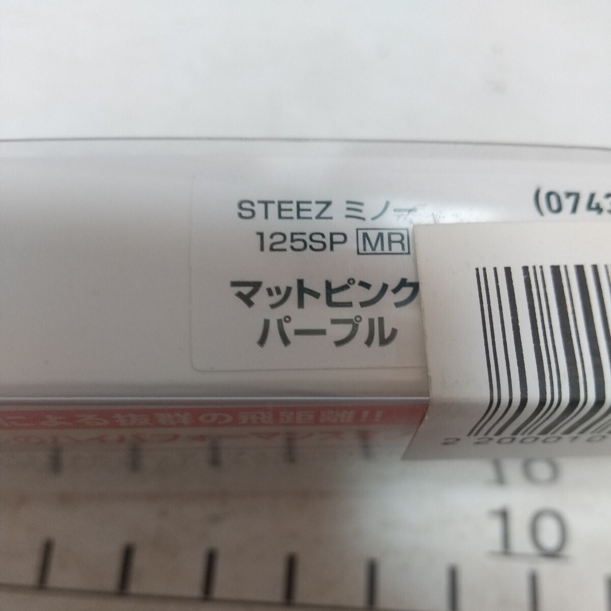 T８０　人気カラー　DAIWA STEEZ MINNOW 125SP MR / ダイワ スティーズ ミノー 　マットピンクパープル　ｖ_画像5