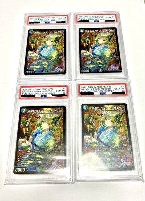 Yahoo!オークション - ガイアッシュカイザー PSA10 4枚セット Yahoo!オークション - ガイアッシュカイザー PSA10 4枚セット