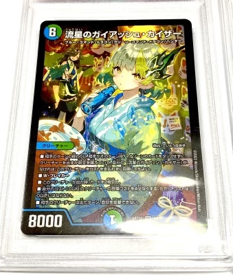 Yahoo!オークション - ガイアッシュカイザー PSA10 4枚セット Yahoo!オークション - ガイアッシュカイザー PSA10 4枚セット