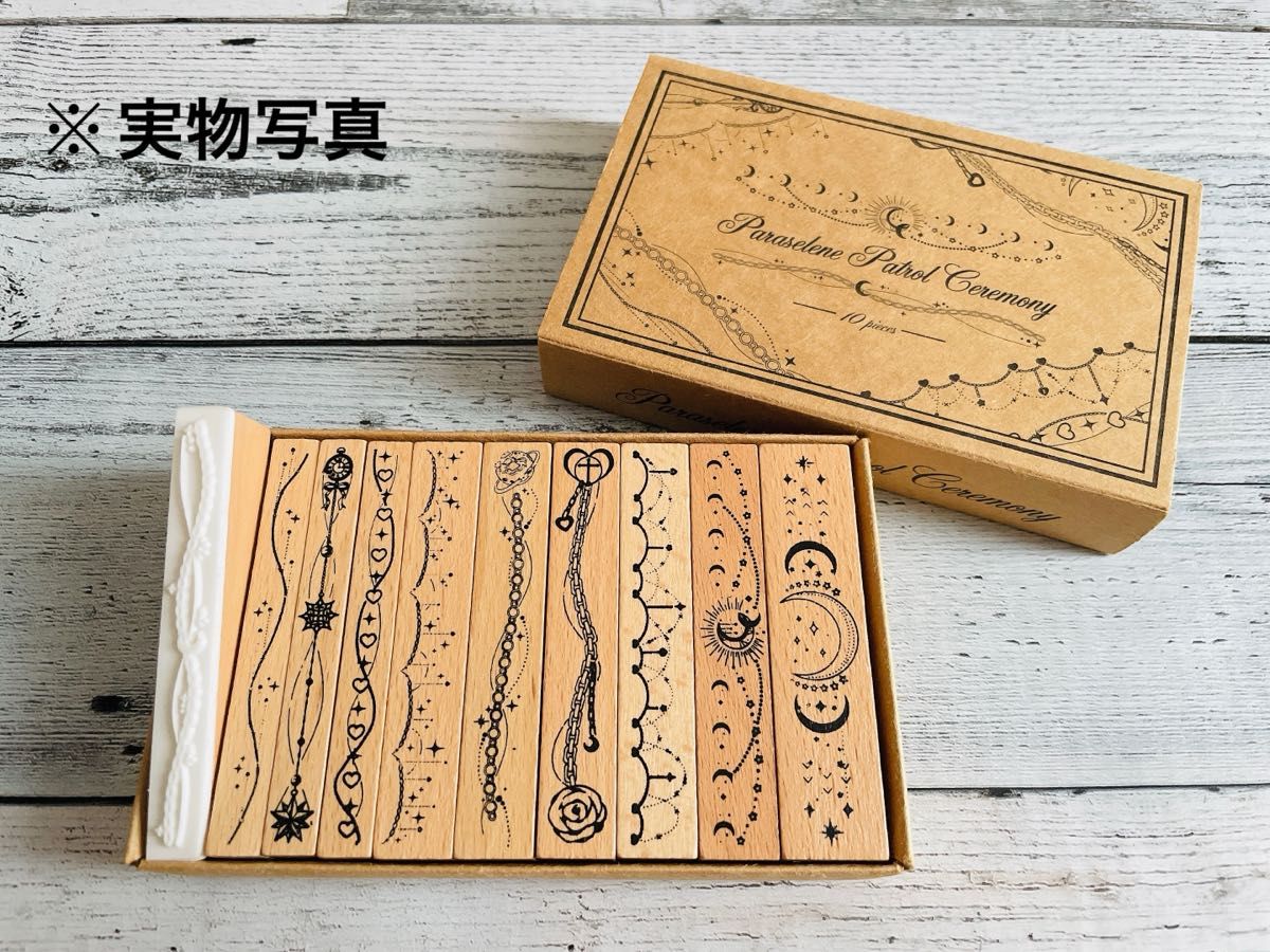 【幻月ラインスタンプ】木製スタンプセット　手帳　ハンコ　レトロ　アンティーク