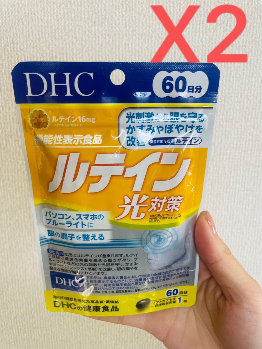 DHCルテイン 光対策60日分X2