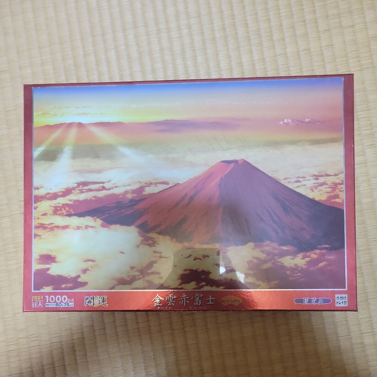 ジグソーパズル 金雲赤富士1000ピース 50x75cm 12-052の画像1