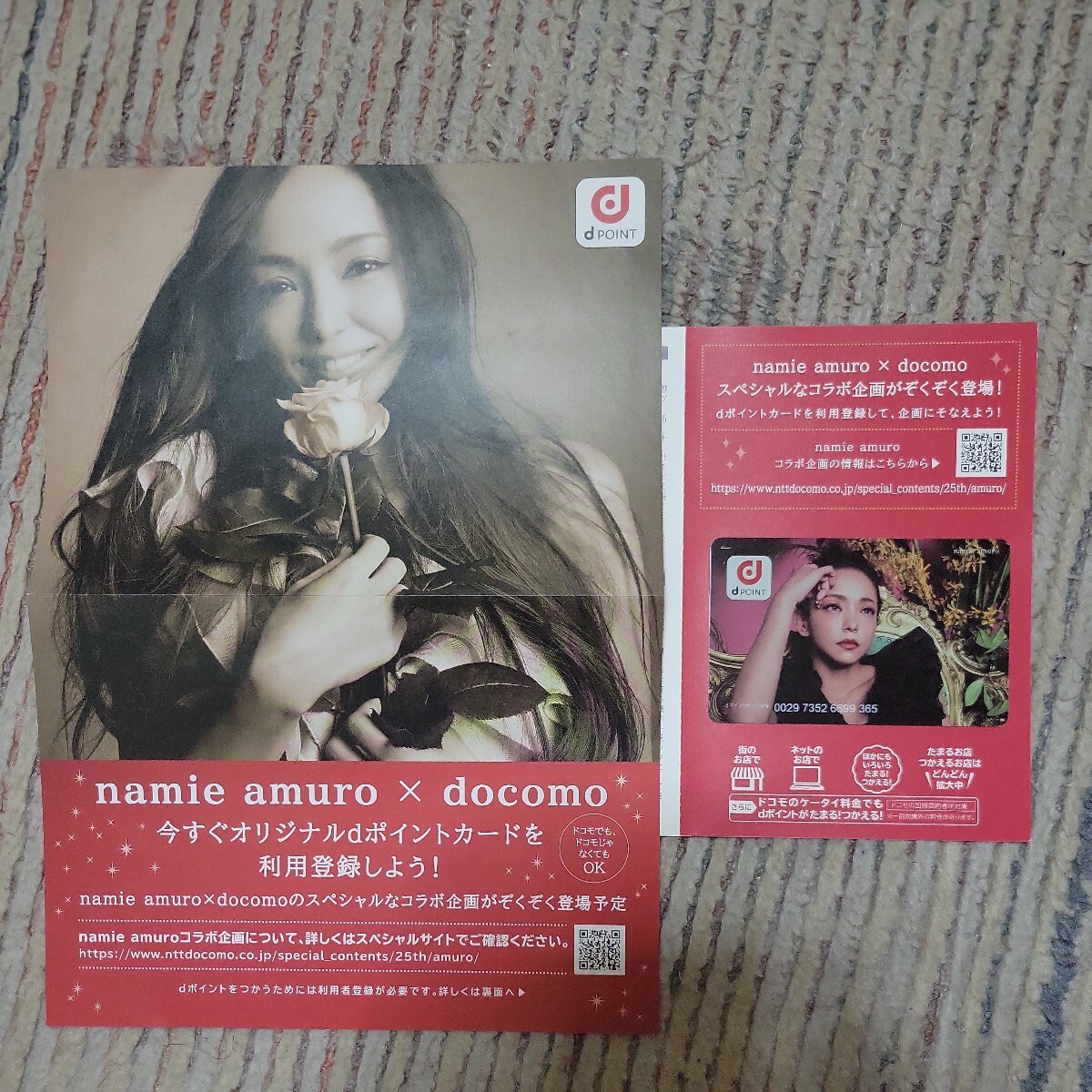 安室奈美恵のDポイントカ－ド_画像1