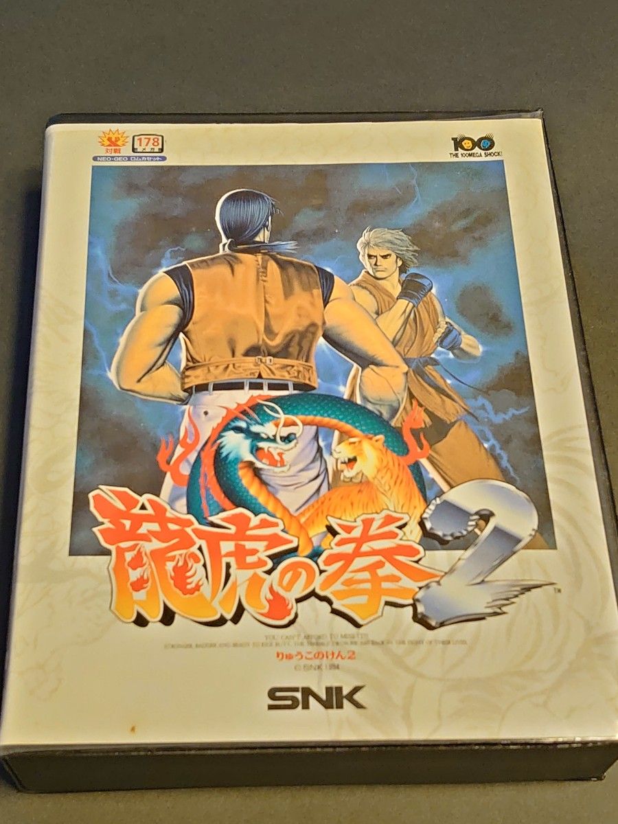 龍虎の拳2 NG 【NEOGEO】 [video game]