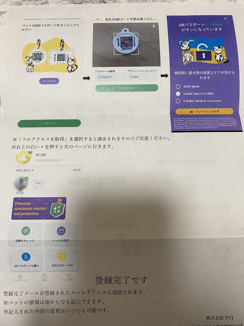 WAUDOG　QRパスポート付きナイロン製犬用首輪　リード　「ステンドグラス」